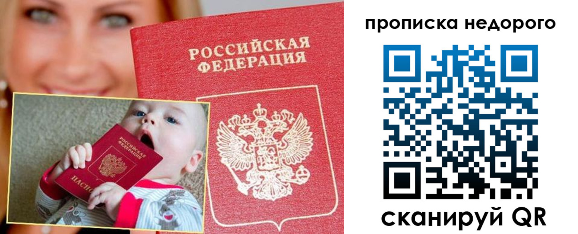 временная регистрация в квартире в Венёве
