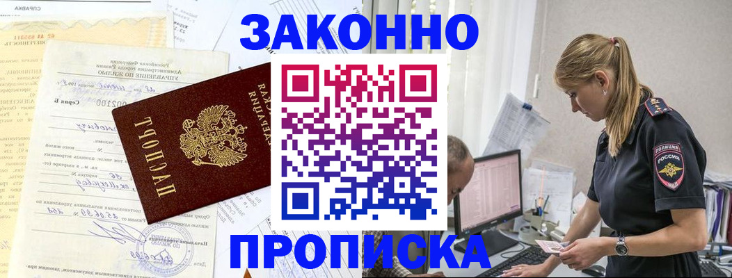 прописка от собственника в Венёве