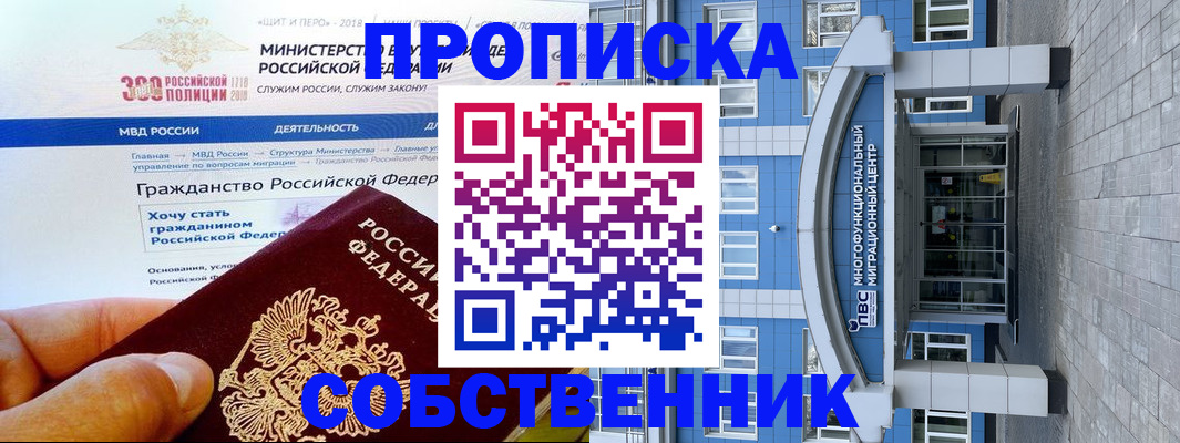 прописка законно в Венёве