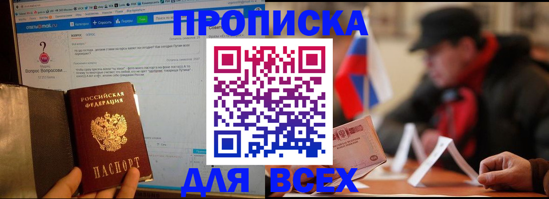 прописка иностранных граждан в Венёве