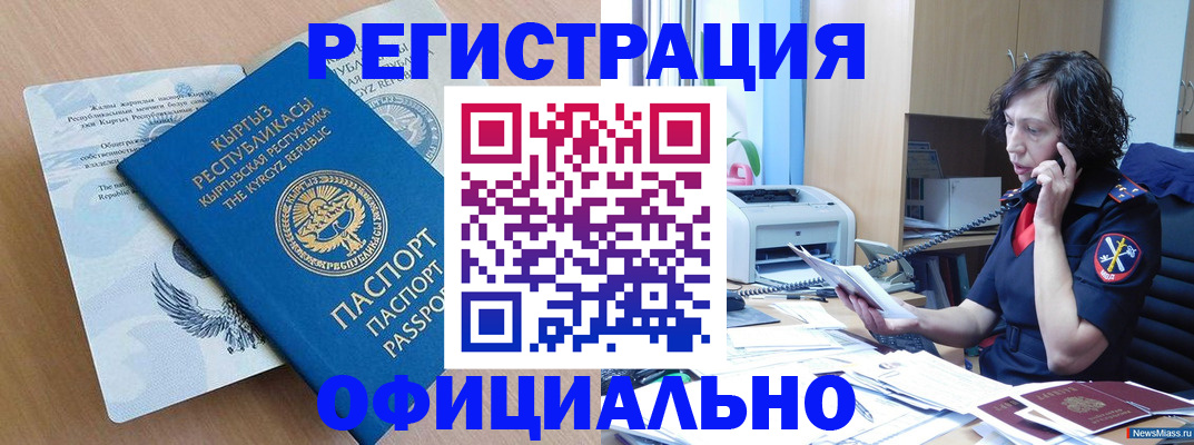 прописка для военкомата в Венёве