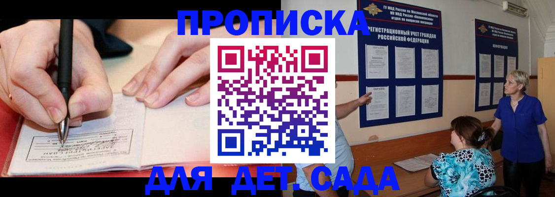 временная прописка в Венёве