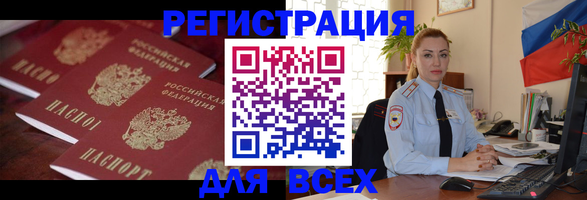 временная регистрация законно в Венёве