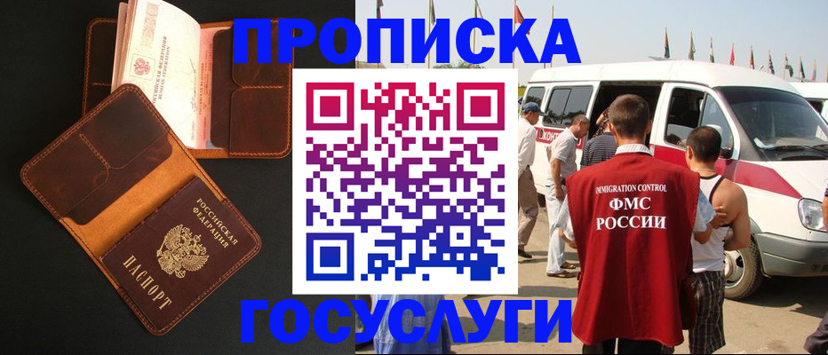 прописка законно в Венёве