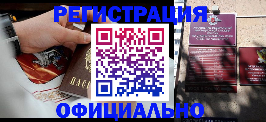 купить прописку в Венёве