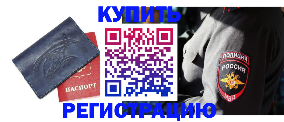 временная регистрация недорого в Венёве