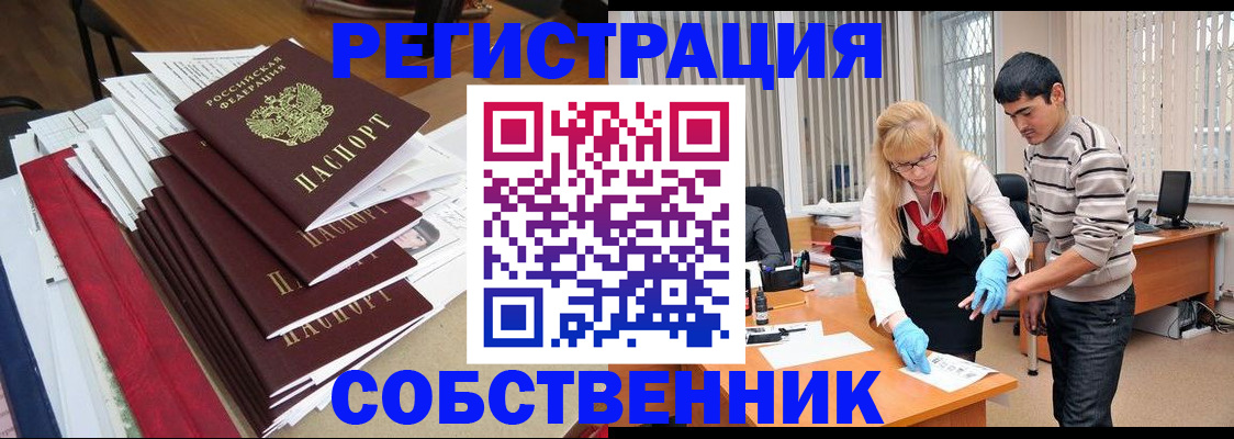 временная прописка в Венёве